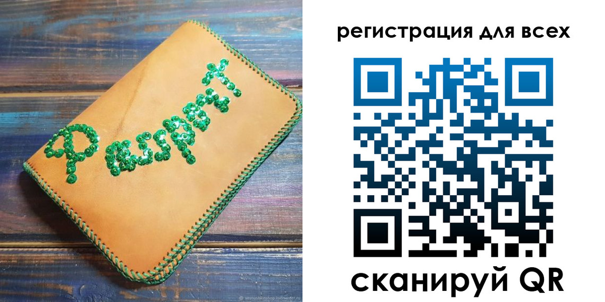прописка для работы в Боровичах