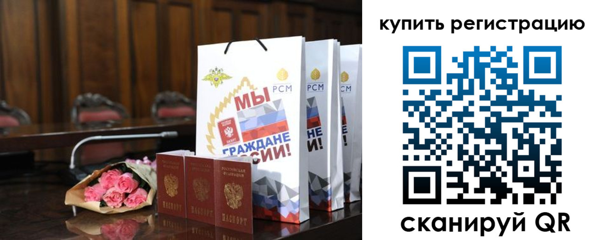 временная регистрация недорого в Боровичах