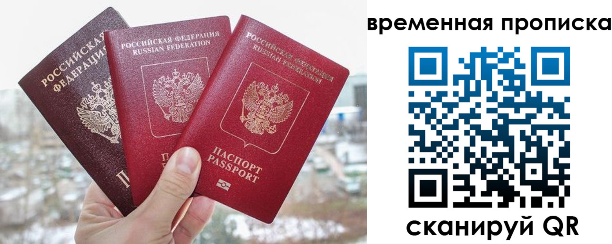 миграционный учет в Боровичах