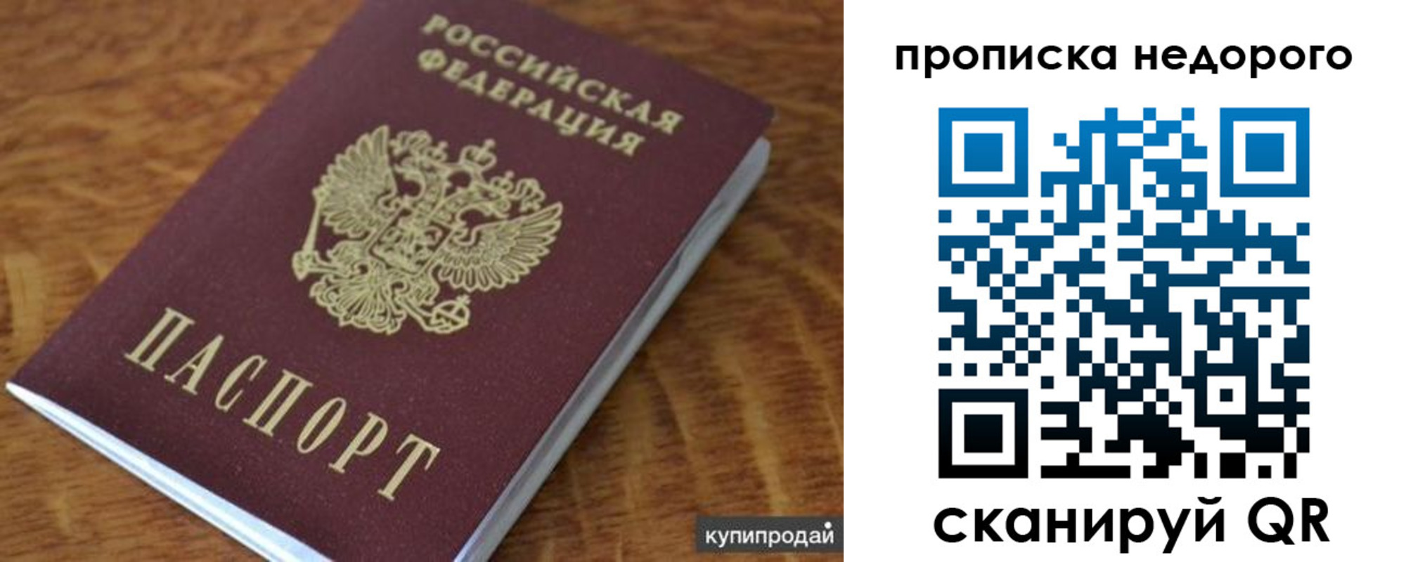 временная регистрация адрес в Боровичах