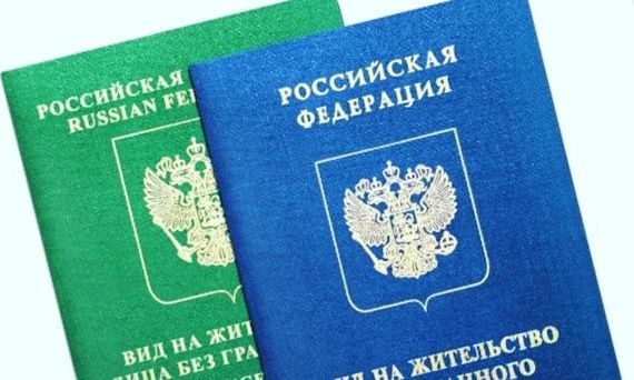 прописка в Боровичах